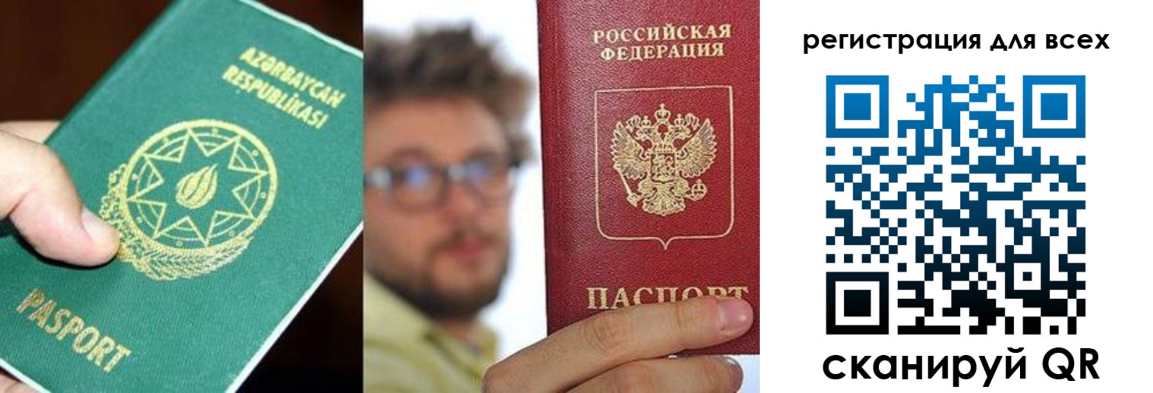 временная регистрация в квартире в Искитиме