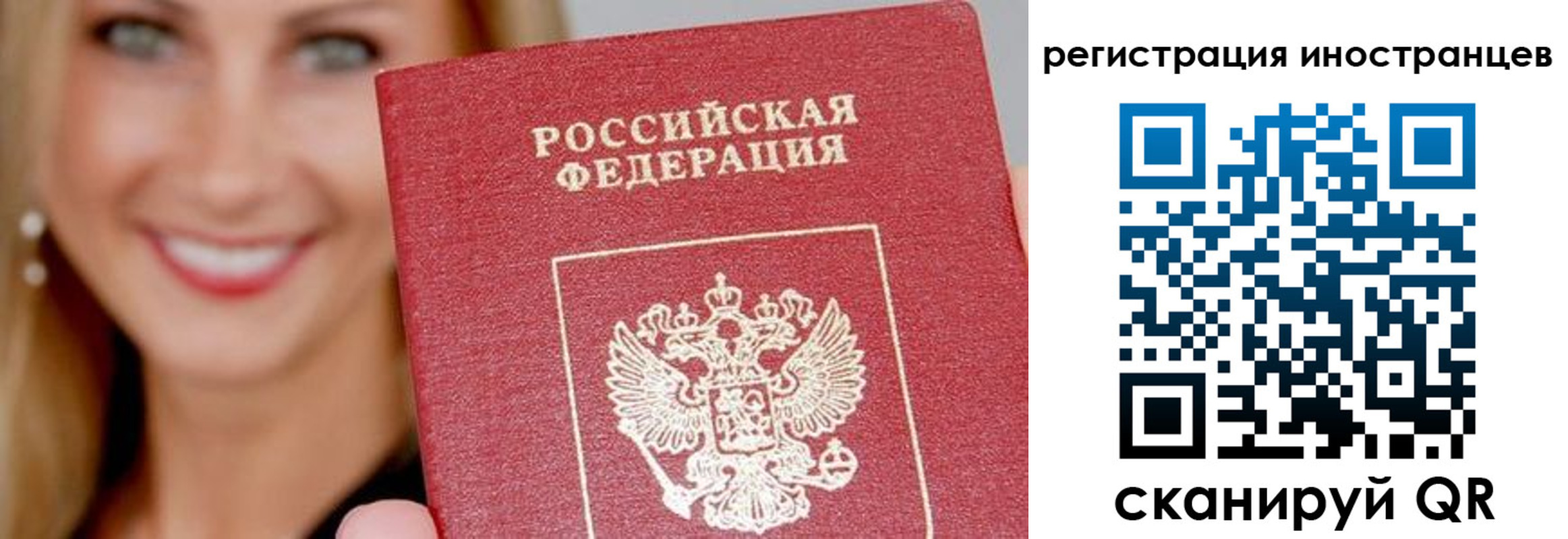 временная регистрация поиск в Искитиме