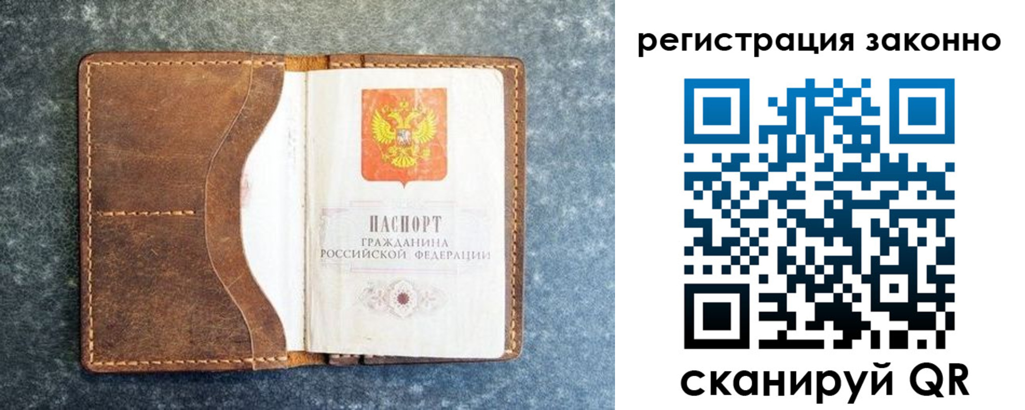 временная регистрация купить в Искитиме