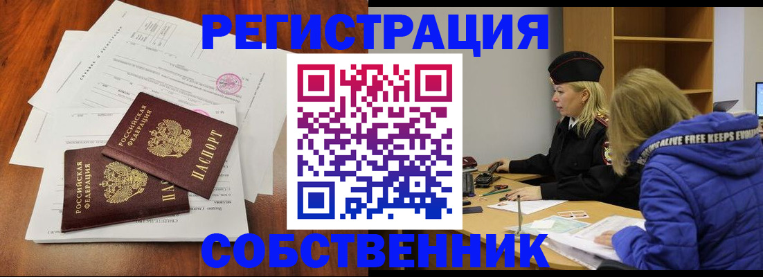 прописка для военкомата в Искитиме