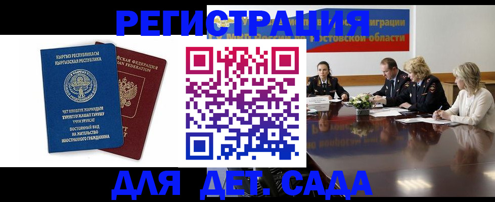 временная регистрация 2025 в Искитиме